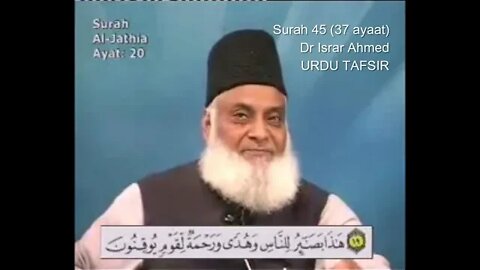 SAL Entertainment Provide: 45 Surah Jathiyah - Tafseer e Quran by Dr Israr Ahmed Urdu