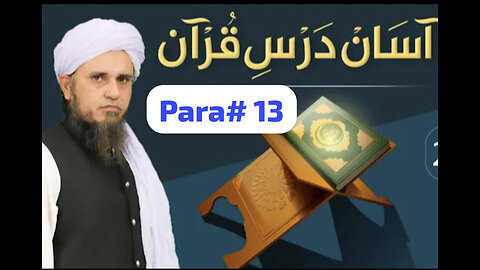Tafseer Quran para #13