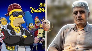 Miroljub Petrović o Proročanstvima Simpsonovih!