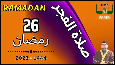 🔴 🔴 LIVE Ramadan Day 26 | 17-4-2023 بث مباشر لصلاة الفجر بصوت الشيخ محمد طريفي 🌙 رمضان
