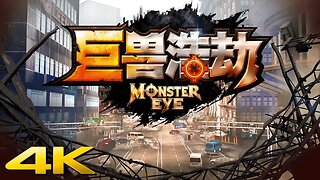 ⭐ MONSTER EYE - Trailer | 4K/60ᶠᵖˢ | ARCADE