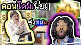 ซื้อเพนท์เฮาส์ในไทย!? | ราคาช็อก ! | การเดินทางสู่ ZIN