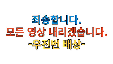 죄송합니다. 모든 영상 내리겠습니다. 아메리카 고조선[메릴랜드 법영상연구소] 대표 우한석 배상--