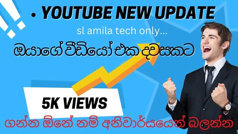 YouTube Seo | How To Rank YouTube Videos | YouTube Seo Sinhala 2022