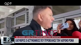 Ελεύθερος ο αστυνομικός που πυροβόλησε τον 16χρονο Ρομά (ΑΡΤ, 19/12/2022)