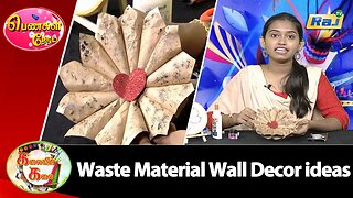 Waste Material Wall Decor ideas | Wall Decoration Ideas in Tamil | Paper Wall Decor ideas | Raj Tv
