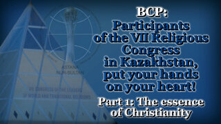 BCP: Participants of the VII Religious Congress in Kazakhstan, put your hands on your heart! /Part 1: The essence of Christianity/