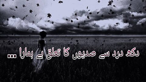 Dukh Dard Se Sadion Ka Talluk Hai Hamara || Mohsin Naqvi || UrduPoetryWorld || Ghazal || Poetry
