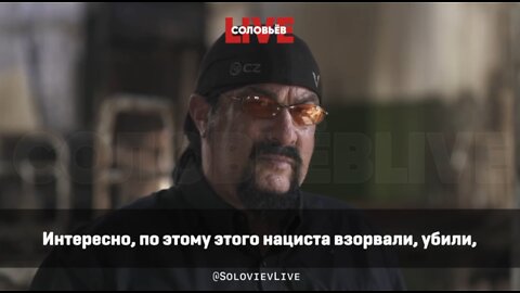 Steven Seagal questions Ukrainian claim that the Russians shelled own POW´s detention center