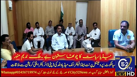 Sialkot :Delegation of Professional Print and Electronic Media meets Deputy Director Anti-Corruption