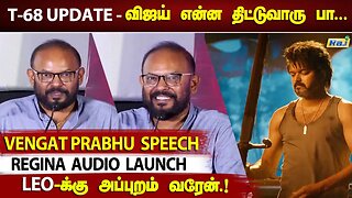 T-68 UPDATE விஜய் திட்டுவாரு! - Vengat Prabhu about Thalapathy-68 | Regina Audio Launch | Raj Tv