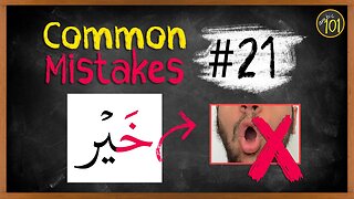 Common mistakes #21 | When performing Tafkheem WRONG | Arabic101