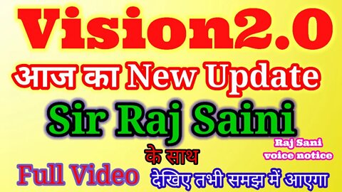 vision2o.uk | aaj ka new update Raj Saini sir ke sath | full video | vision2.0