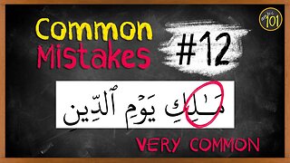 Common mistakes #12 | MOST COMMON mistake in Al-fatiha | Arabic101