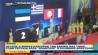 Χρυσός ο Ψωμάς - Διέκοψαν τον Εθνικό μας ύμνο στο Ικόνιο αλλά "Απάντησε" η Ελληνική πλευρά