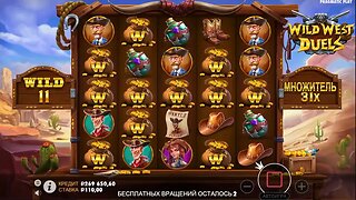 Mega win in wild west duels Online casino 2023