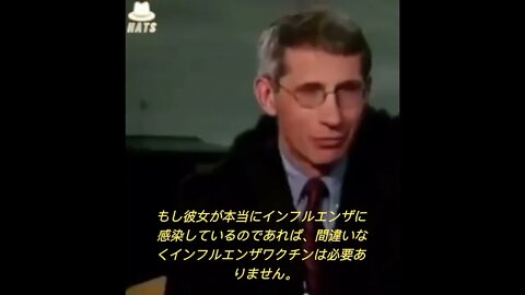 ファウチが以前言っていたこと。この頃はサイエンティストだった🙄 (字幕byるるれもん)