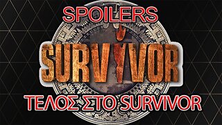 Survivor Spoilers 04_04_23 | Τέλος στο Survivor all Stars