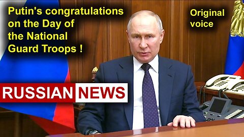 Putin's congratulations on the Day of the National Guard Troops! Russia. RU