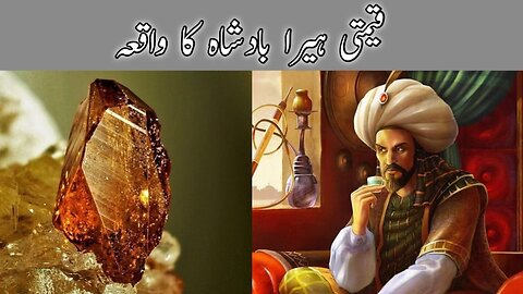 Qeemti Heera | Islamic Stories | Islamic stories in Urdu | Stories Islamic 💎💎