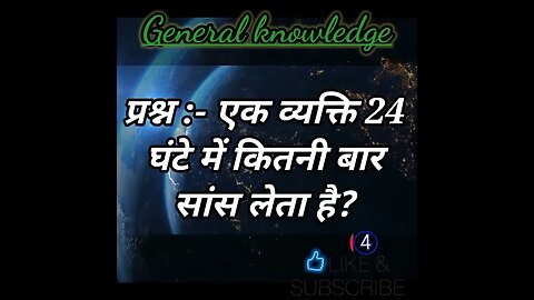 General knowledge 2023 । सामान्य ज्ञान 2023 ।#ips ।#generalknowledge । #shorts । #gk