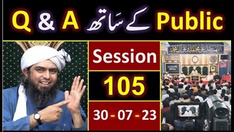 105-Public Q & A Session & Meeting of SUNDAY with Engineer Muhammad Ali Mirza Bhai (30-July-2023)