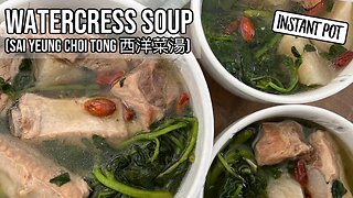 🥣 Watercress Soup Instant Pot Recipe (Sai Yeung Choi Tong 西洋菜湯) with Ribs and Daikon | Rack of Lam