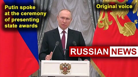 Putin spoke at the ceremony of presenting state awards | Russia Ukraine. RU