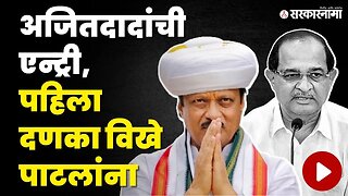 Radhakrishna Vikhe Patil यांना डिच्चू, Dilip Walse - Patil यांना संधी