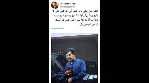 Imran Khan following