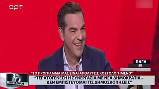 "Τερατογένεση η συνεργασία με νέα Δημοκρατία, "Δενεπιστεύομαι τις δημοσκοπήσεις" (ΑΡΤ, 19/9/2022)