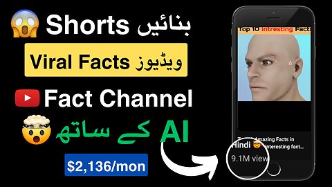 Short Facts Videos Banain Aur $2,136/mahina Kamain | Asaan Paisa Kamane Ka Tariqa