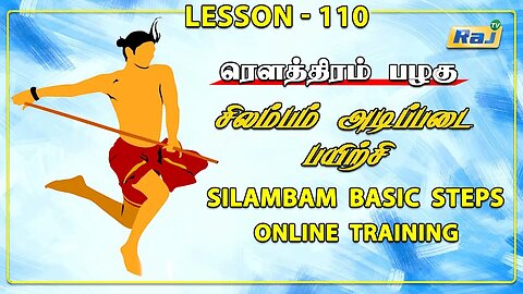"சிலம்பம் கத்துக்கலாம் வாங்க" | Silambam Basic Steps | Online Training | Episode-110 | RajTelevision