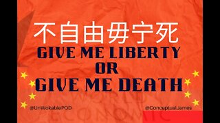 Give Me Liberty or Give Me Death 不自由毋宁死