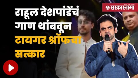 Sachin Ahir On BJP | ठाकरे गटाच्या सचिन अहिरांचा भाजपला सवाल | Politics | Maharashtra | Sarkarnama