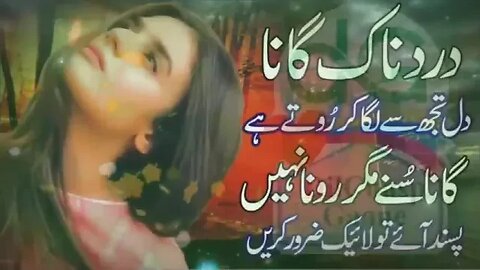 Sad Emotional Song Painful Song Dukhi song Heart Touching Urdu Sad Song Very Sad Emotional