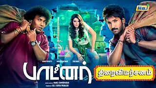 ''பாட்னர்'' - திரைவிமர்சனம் | ''Partner'' Movie Thiraivimarsanam | Aadhi | Hansika Motwani | Raj Tv