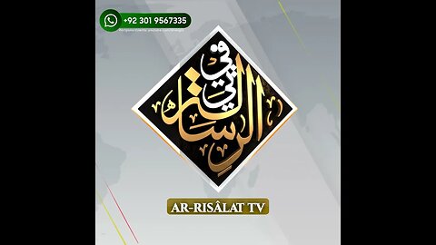 AR RISALAT TV 3d animation Logo #khangfx #arabiclogo #motiongraphics #logoanimation #3dlogo #logo