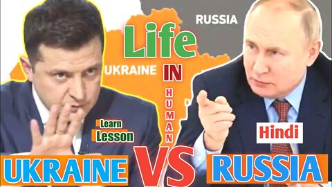 Ukraine Russia War In Our Daily Life | Ukraine Russia से कुछ सीखो | Hindi motivation |