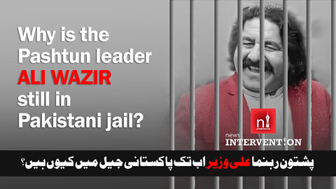 Why is the Pashtun leader Ali Wazir still in Pakistani jail?