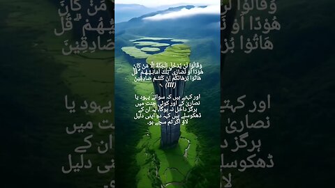 اللّٰہ کریم کے دوست - سورۃ البقرۃ (110-112)