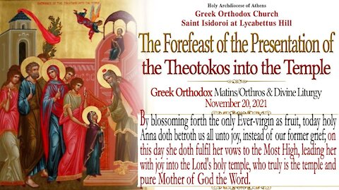 November 20, 2021, Forefeast of the Presentation of the Theotokos into the Temple | DIVINE LITURGY