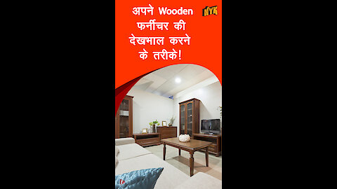 अपने wooden furniture की देखभाल के लिए 4 बेहतरीन टिप्स *