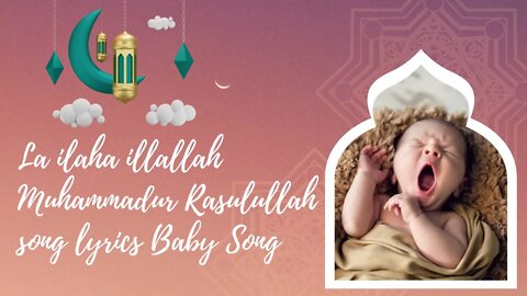 La ilaha illallah Muhammadur Rasulullah song lyrics Baby Song