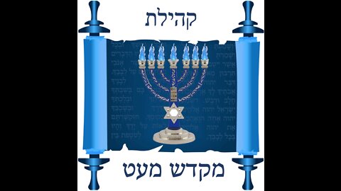 Shabbat Ki Tavo