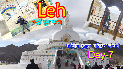 Leh/Rancho School/Leh Palace/Shanti Stupa