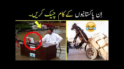 Most funny moments of Pakistani’s peoples 😘-part;-46 | funny pakistani moments 😅
