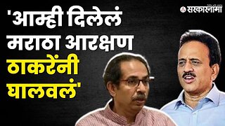 Girish Mahajan यांनी Uddhav Thackeray यांना सुनावले, आम्हाला दोष देऊ नका | Jalna Maratha Protest |