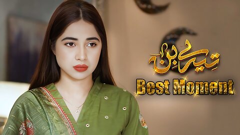 Tere Bin Episode 44 || 𝗕𝗲𝘀𝘁 𝗠𝗼𝗺𝗲𝗻𝘁 𝟬𝟭 || Yumna Zaidi - Wahaj Ali || Geo Entertainment