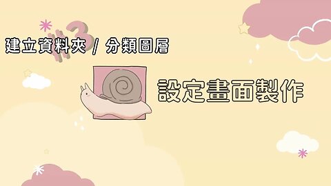 Renpy GUI教學#01 【封面, 設定, 關於(About), 幫助(Help)製作】